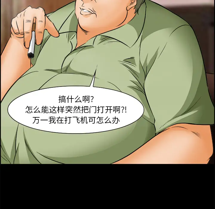 爱情契约第23话