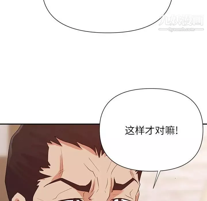 暗戀必有回應第25話