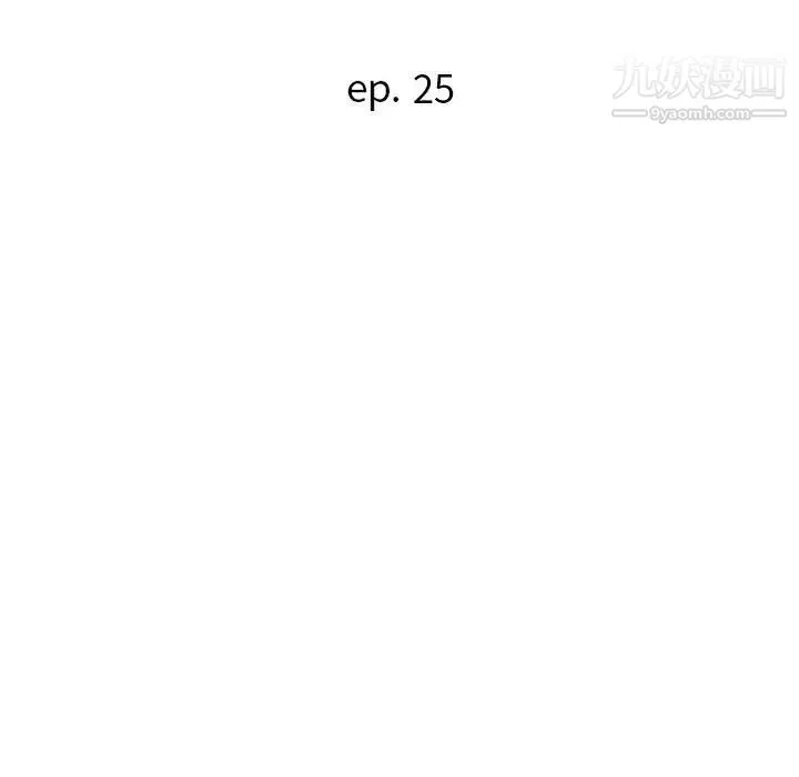 暗恋必有回应-第25话 - 图片 12
