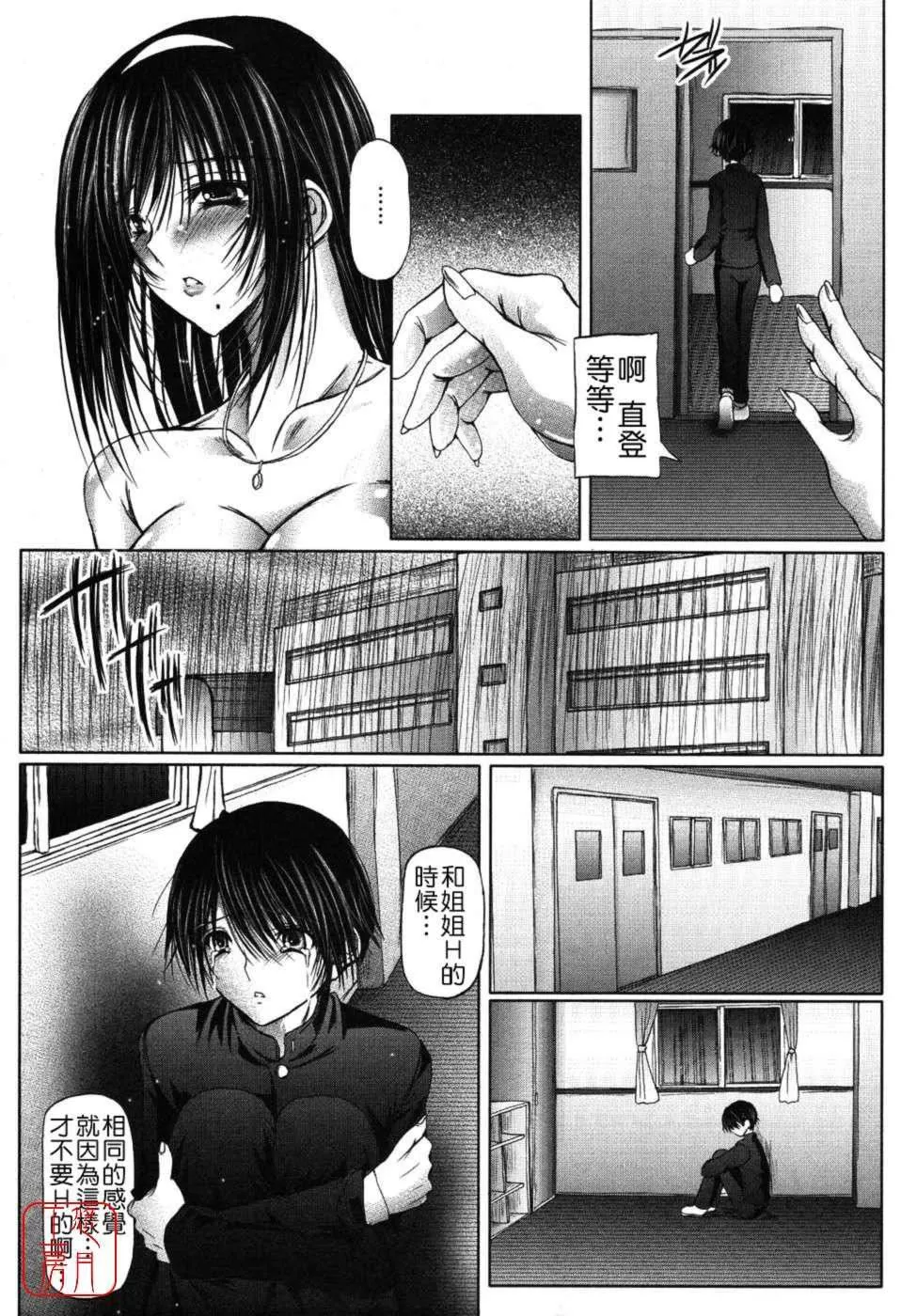 [音音]あいらぶねぇ[中國翻訳][悠月工房ytk-s11-108][音音]あいらぶねぇ[中國翻訳][悠月工房ytk-s11-108]