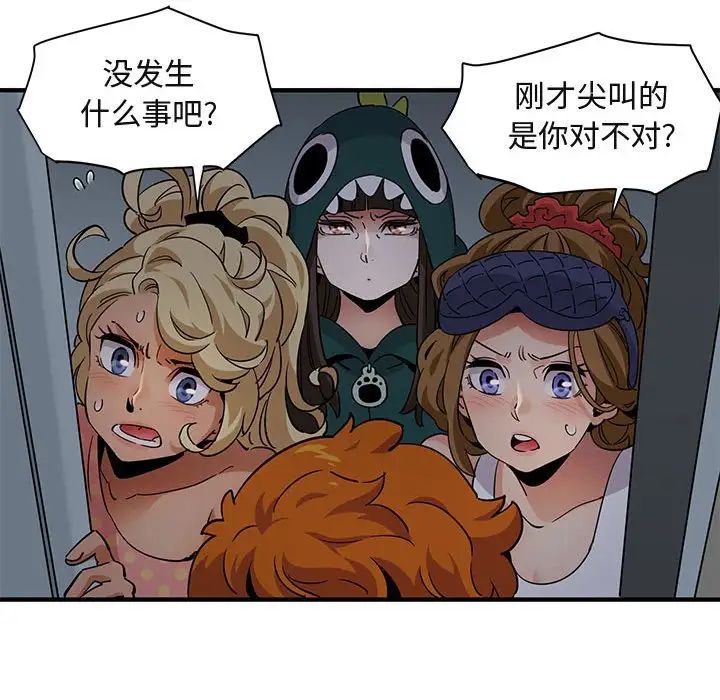 暗恋必有回应第25话