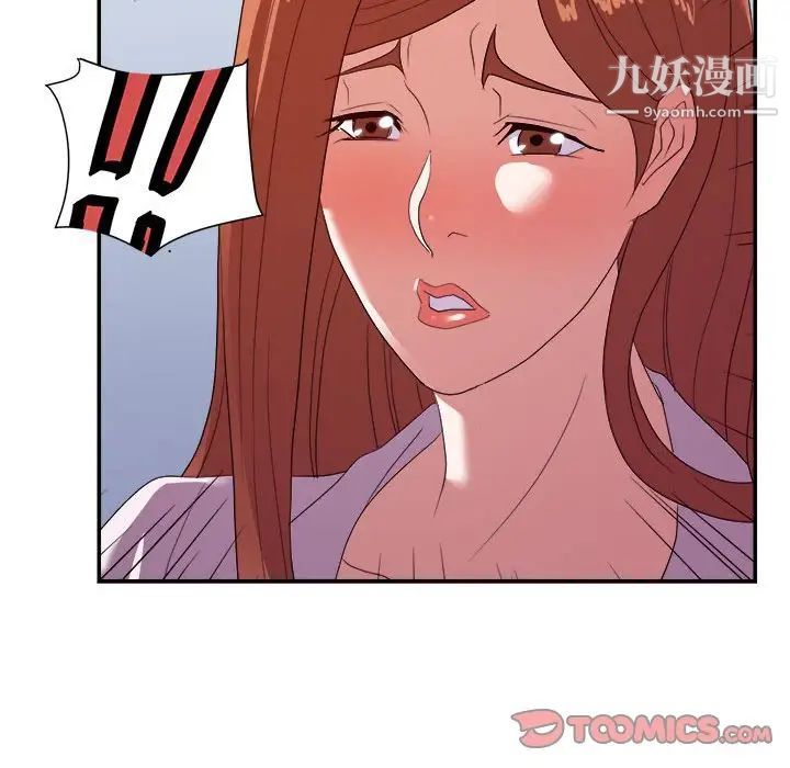 暗恋必有回应第25话