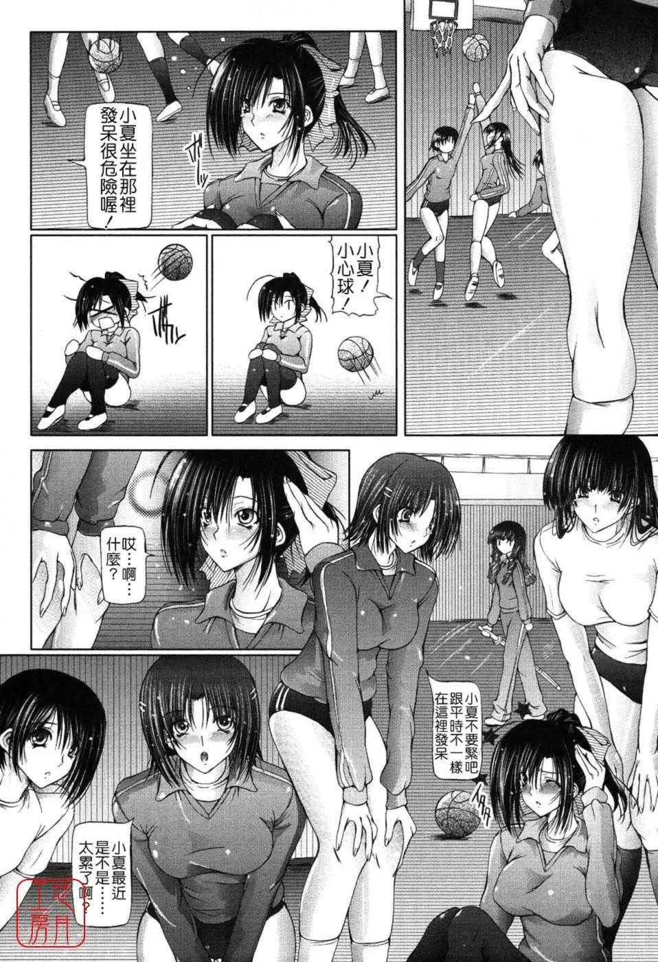 [音音]あいらぶねぇ[中国翻訳][悠月工房ytk-s11-108]-[音音]あいらぶねぇ[中国翻訳][悠月工房ytk-s11-108] - 图片 132