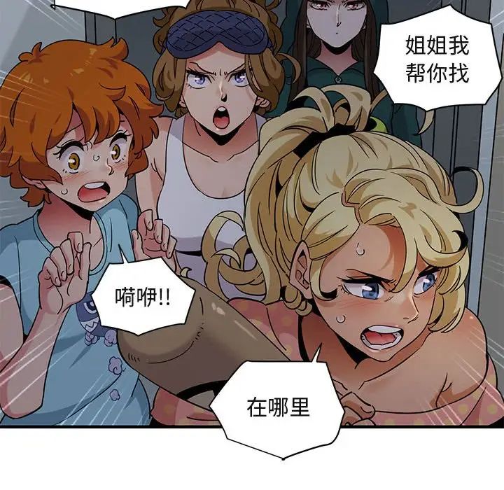 闖入我們家的H先生第25话