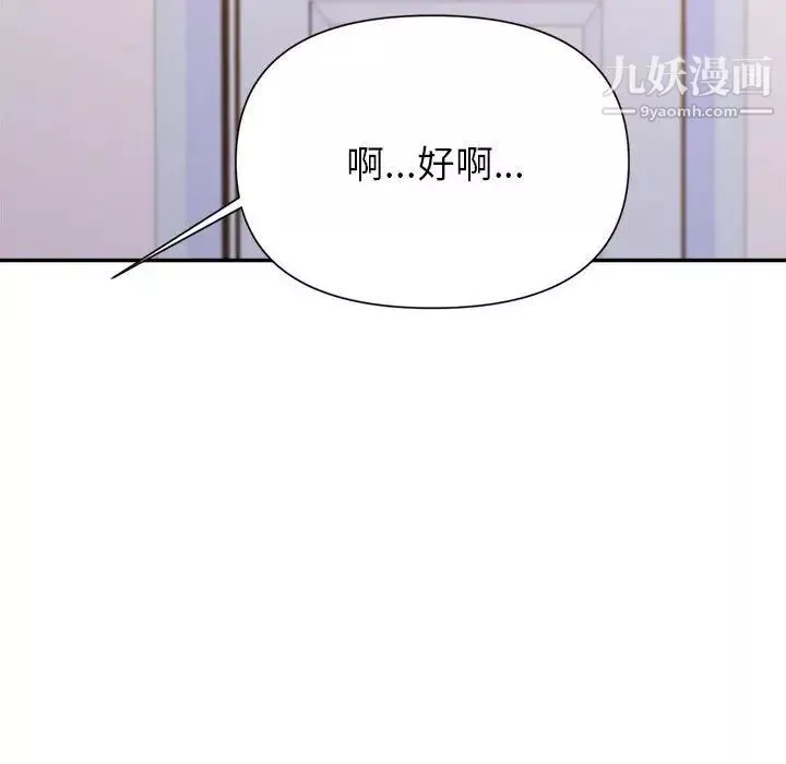 暗恋必有回应-第25话 - 图片 29