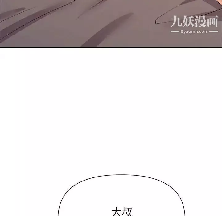 暗恋必有回应-第25话 - 图片 27