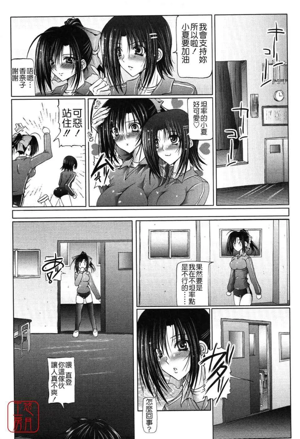[音音]あいらぶねぇ[中國翻訳][悠月工房ytk-s11-108][音音]あいらぶねぇ[中國翻訳][悠月工房ytk-s11-108]