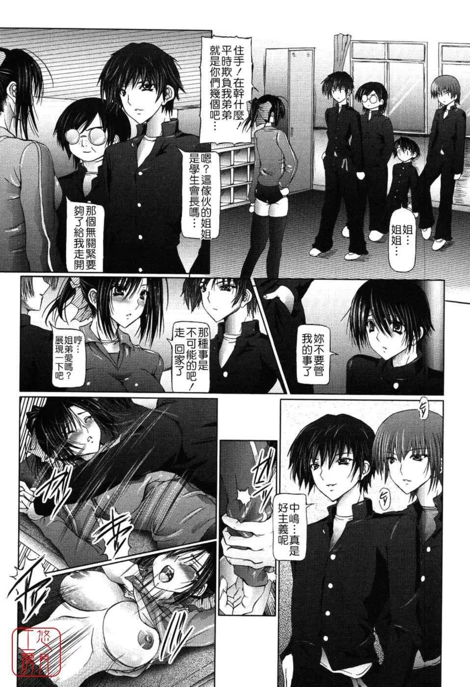 [音音]あいらぶねぇ[中国翻訳][悠月工房ytk-s11-108]-[音音]あいらぶねぇ[中国翻訳][悠月工房ytk-s11-108] - 图片 137