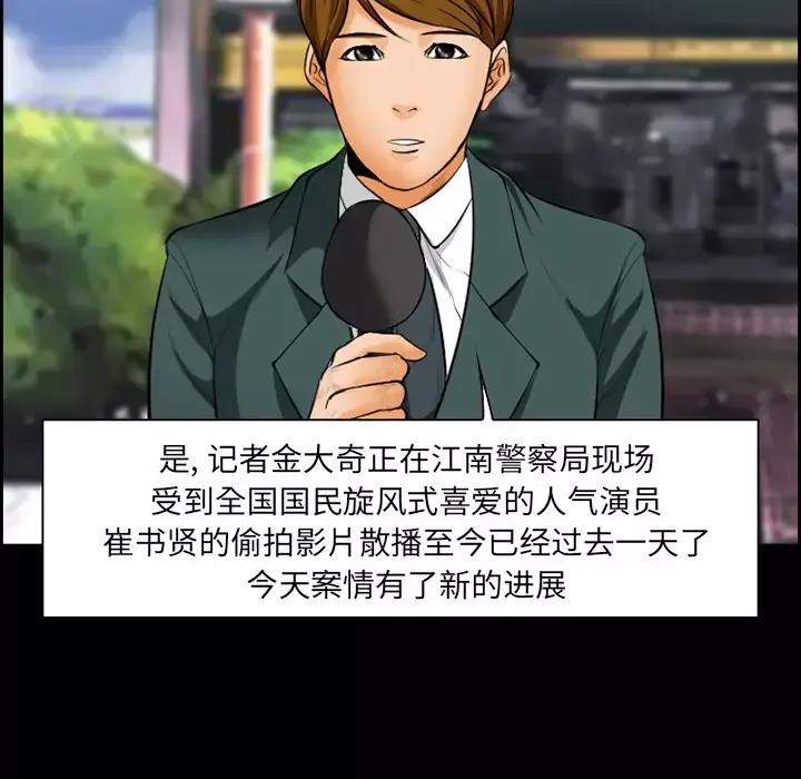 爱情契约第23话