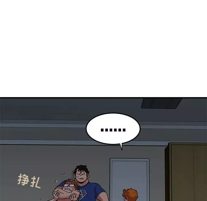 闯入我们家的H先生-第25话 - 图片 96