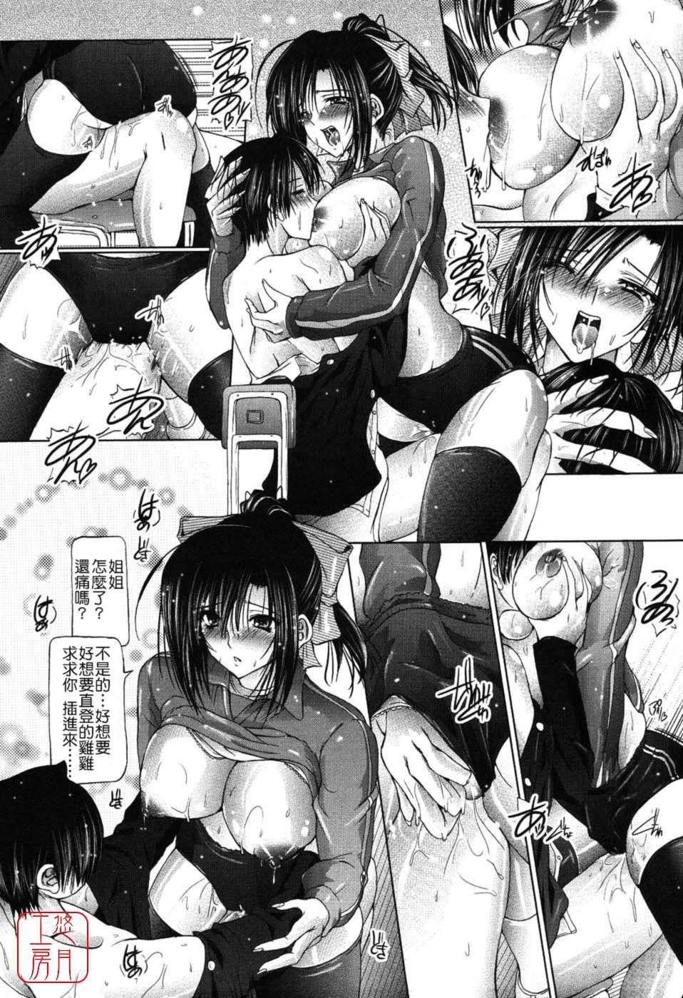 [音音]あいらぶねぇ[中国翻訳][悠月工房ytk-s11-108][音音]あいらぶねぇ[中国翻訳][悠月工房ytk-s11-108]