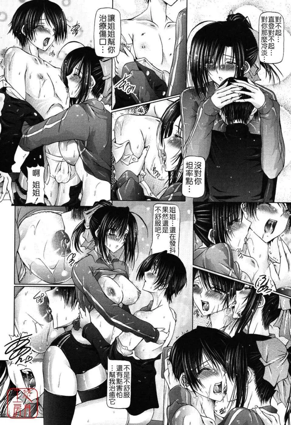 [音音]あいらぶねぇ[中国翻訳][悠月工房ytk-s11-108]-[音音]あいらぶねぇ[中国翻訳][悠月工房ytk-s11-108] - 图片 141