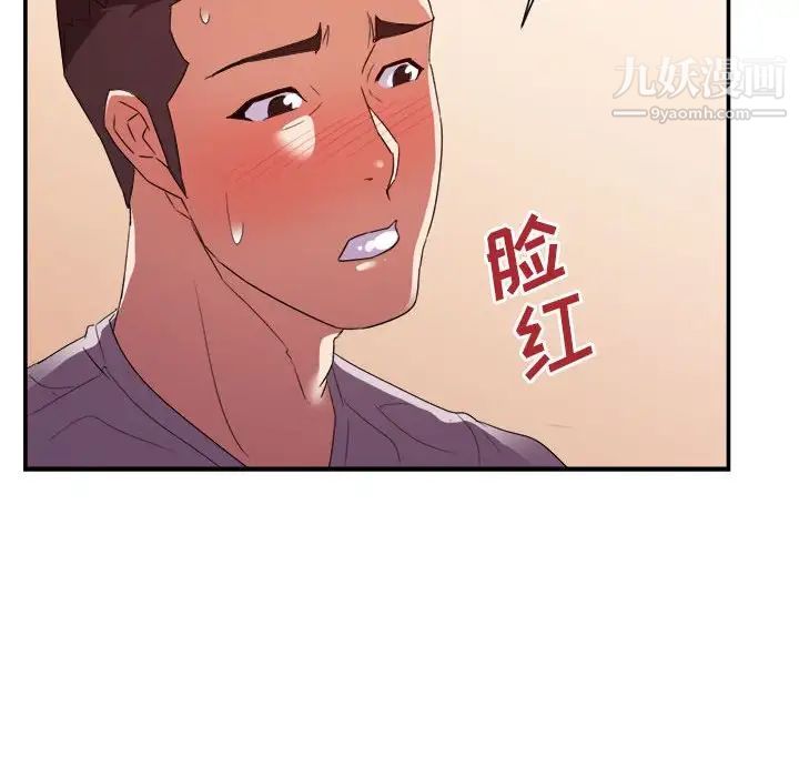 暗恋必有回应第25话