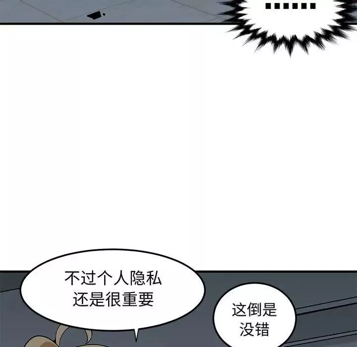 闖入我們家的H先生第25话