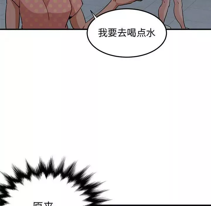 闯入我们家的H先生-第25话 - 图片 108