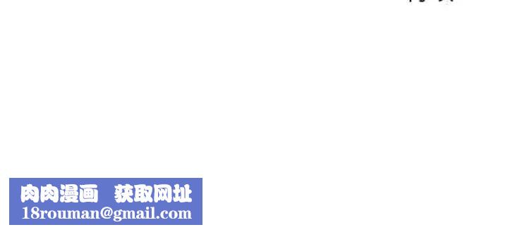 闯入我们家的H先生第25话