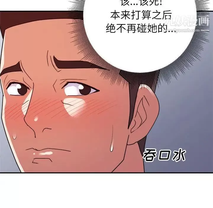 暗恋必有回应-第25话 - 图片 53
