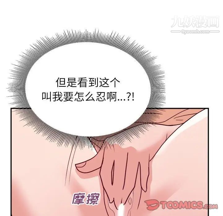 暗恋必有回应第25话