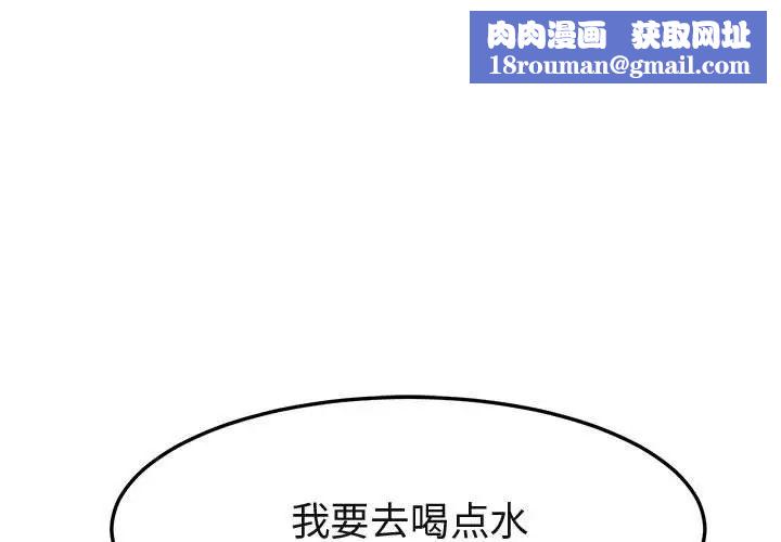 闯入我们家的H先生第26话