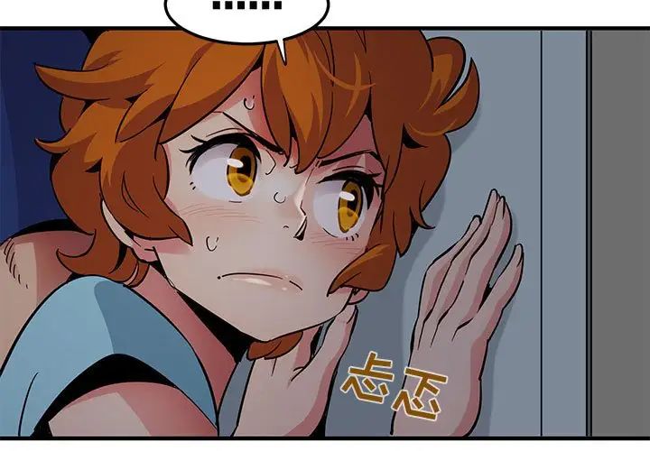 闖入我們家的H先生第26话