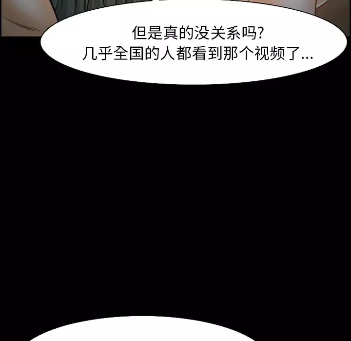 爱情契约-第23话 - 图片 53