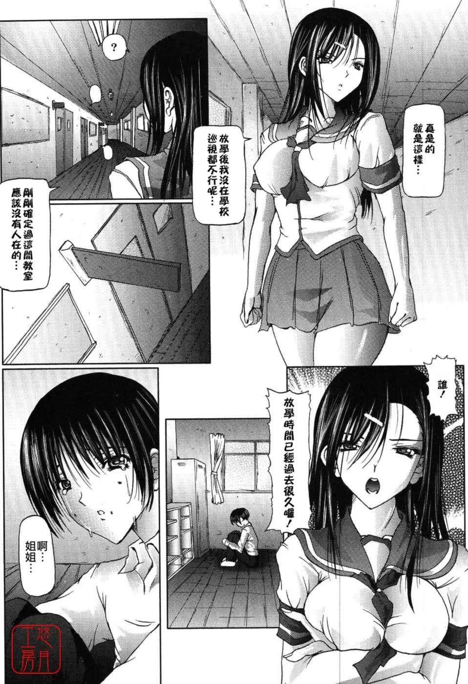[音音]あいらぶねぇ[中国翻訳][悠月工房ytk-s11-108]-[音音]あいらぶねぇ[中国翻訳][悠月工房ytk-s11-108] - 图片 157