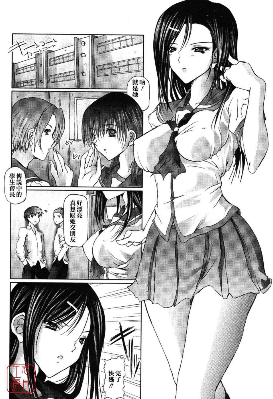 [音音]あいらぶねぇ[中国翻訳][悠月工房ytk-s11-108][音音]あいらぶねぇ[中国翻訳][悠月工房ytk-s11-108]