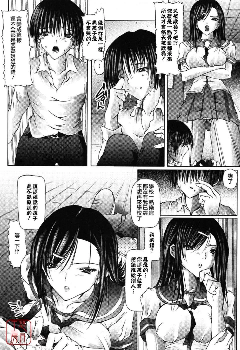 [音音]あいらぶねぇ[中國翻訳][悠月工房ytk-s11-108][音音]あいらぶねぇ[中國翻訳][悠月工房ytk-s11-108]