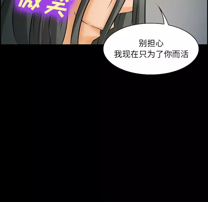 爱情契约-第23话 - 图片 59