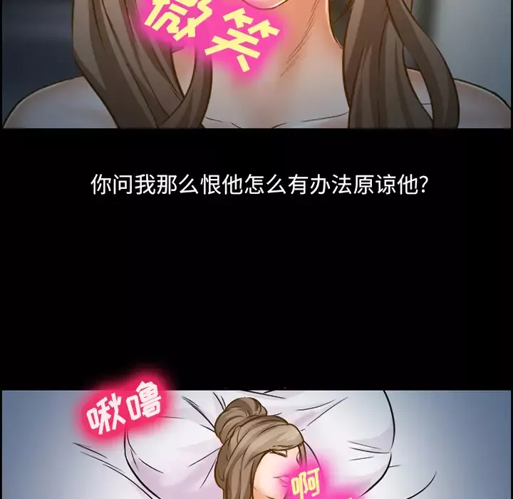爱情契约-第23话 - 图片 61
