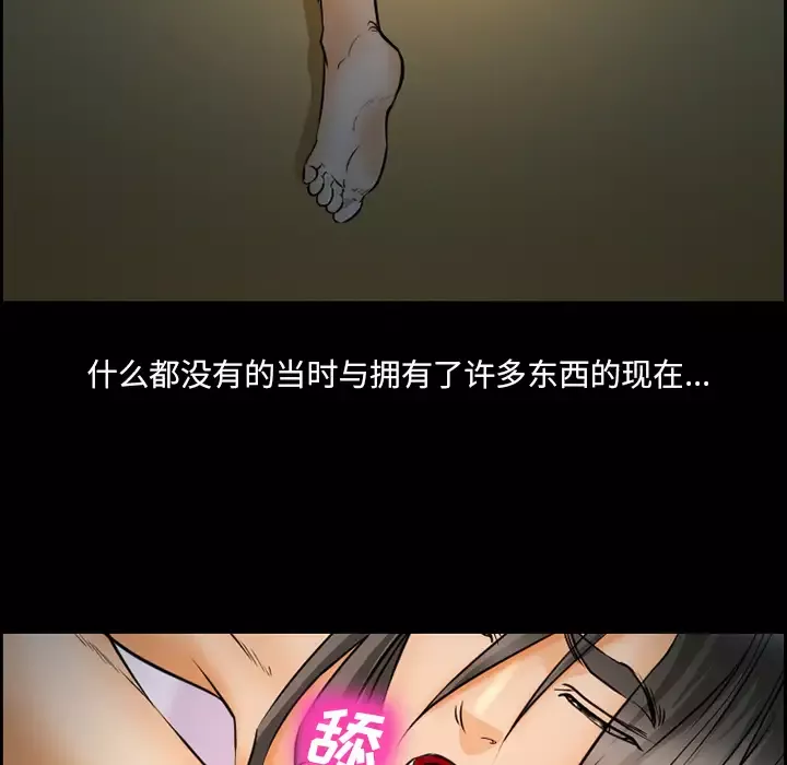 爱情契约-第23话 - 图片 64