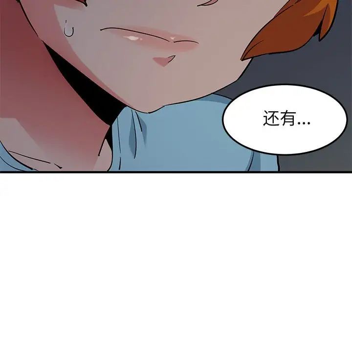 闖入我們家的H先生第26话