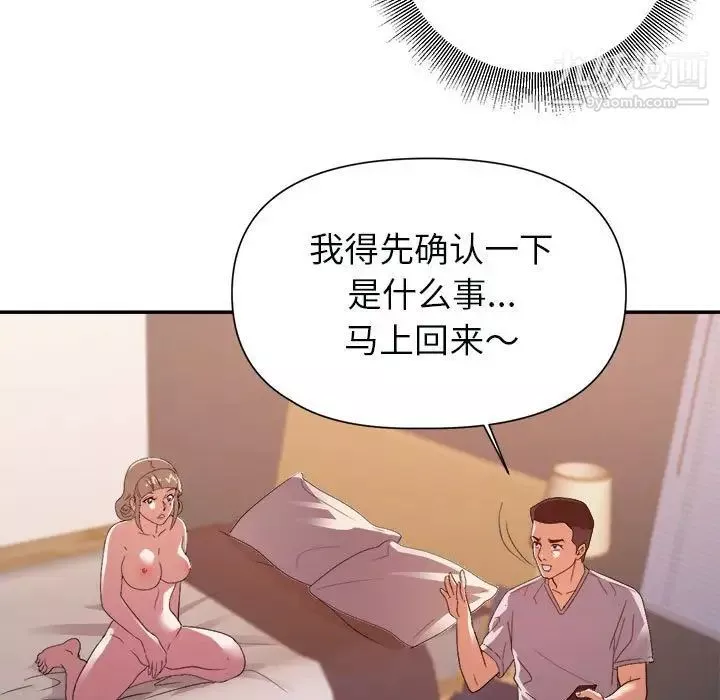 暗恋必有回应-第25话 - 图片 76