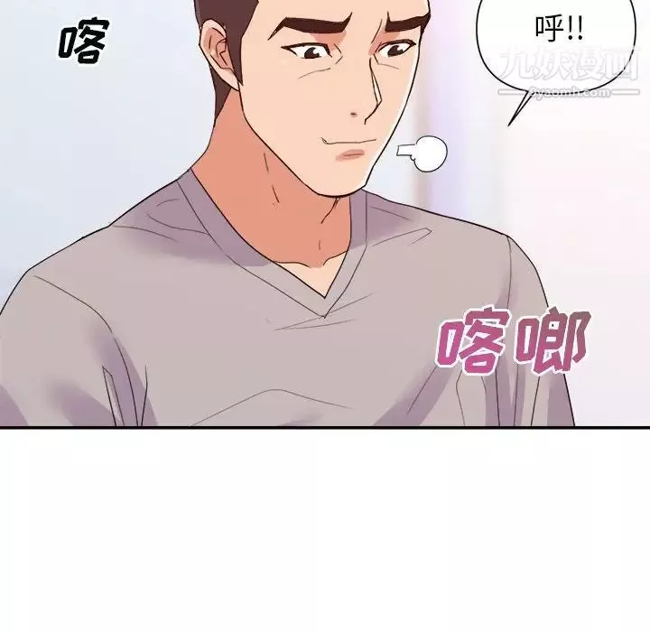 暗戀必有回應第25話