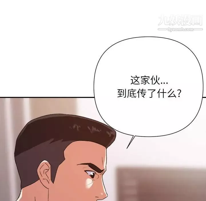暗恋必有回应-第25话 - 图片 80