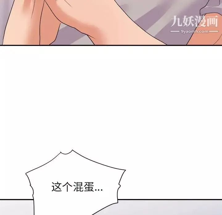 暗戀必有回應第25話