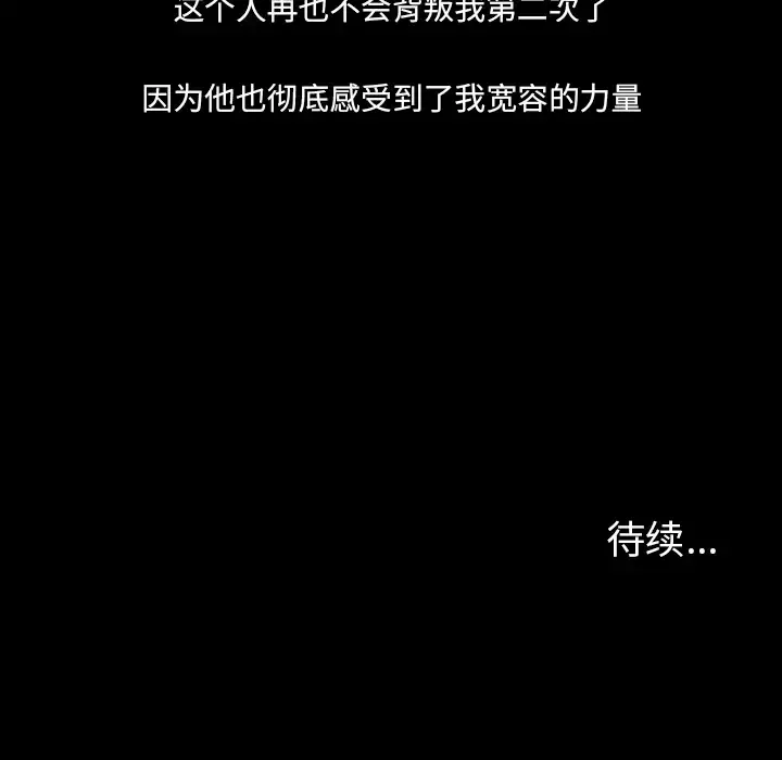爱情契约-第23话 - 图片 70