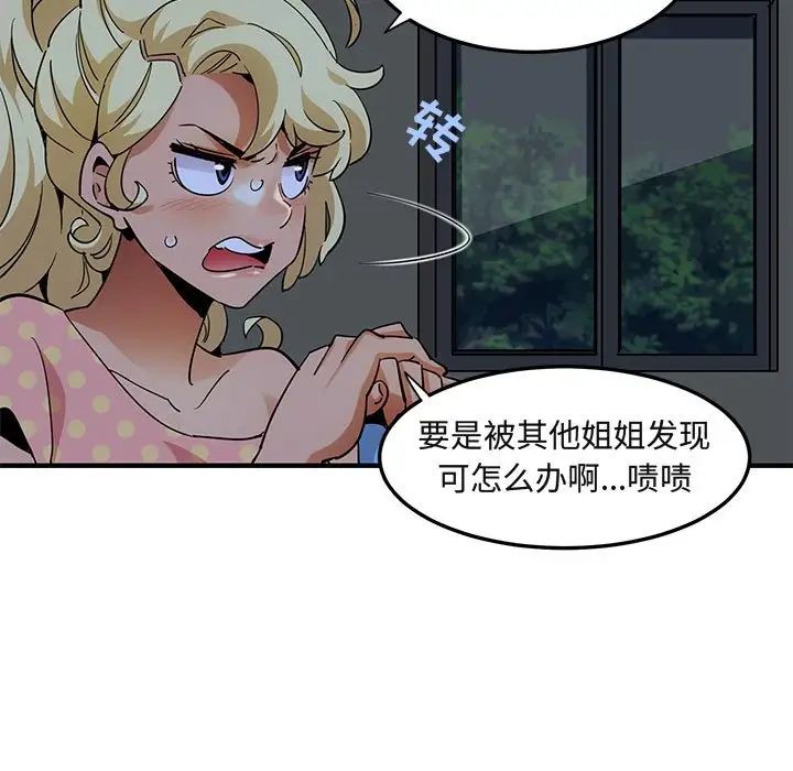 闖入我們家的H先生第26话