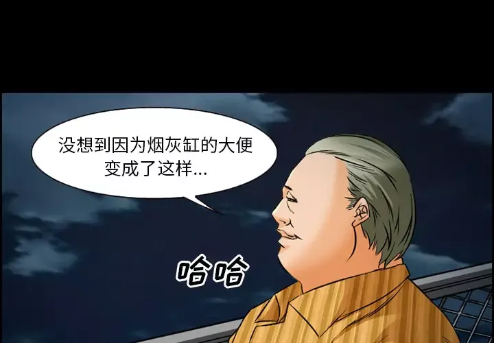爱情契约-第24话 - 图片 3