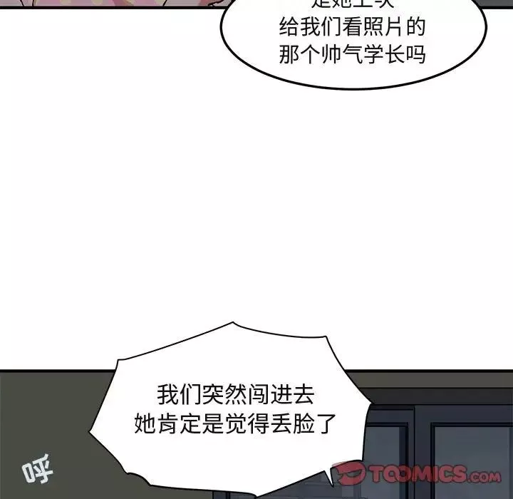 闯入我们家的H先生-第26话 - 图片 38