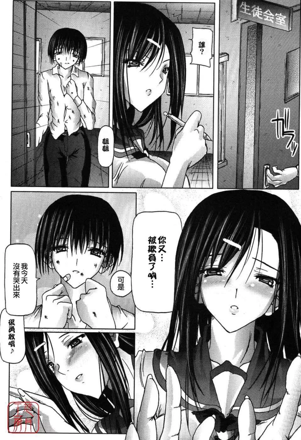 [音音]あいらぶねぇ[中国翻訳][悠月工房ytk-s11-108]-[音音]あいらぶねぇ[中国翻訳][悠月工房ytk-s11-108] - 图片 172
