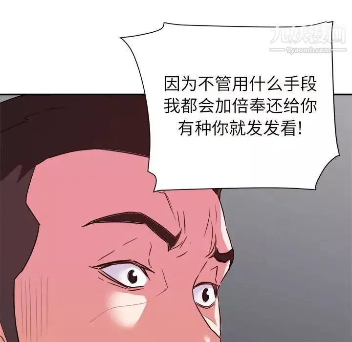 暗恋必有回应-第25话 - 图片 93