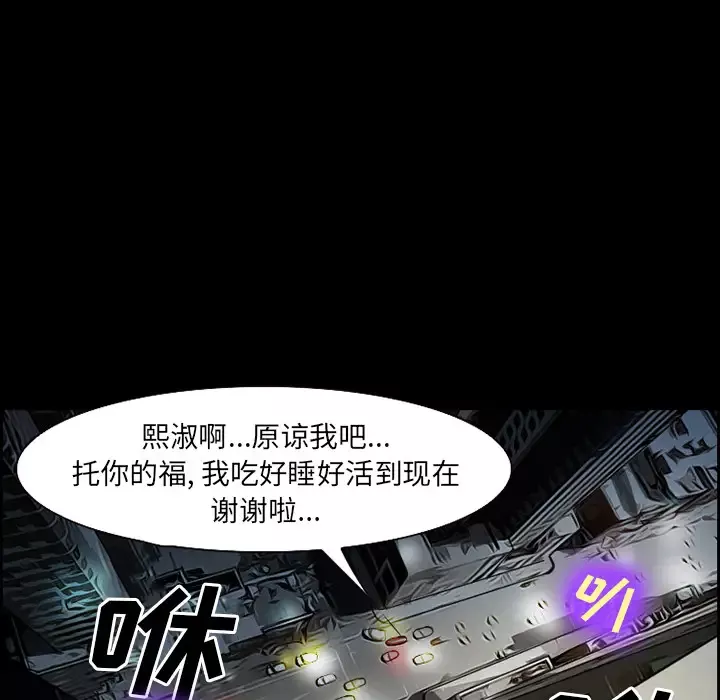 爱情契约-第24话 - 图片 8