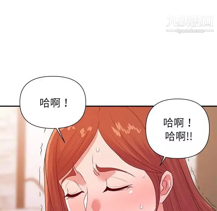 暗恋必有回应-第25话 - 图片 101