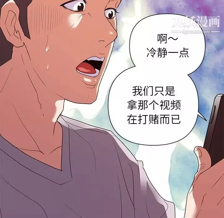 暗恋必有回应-第25话 - 图片 105