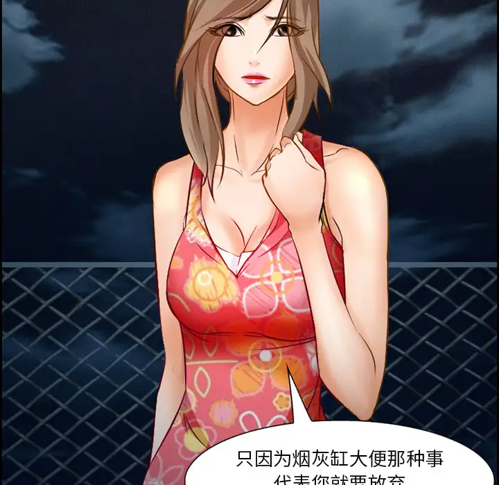 爱情契约第24话