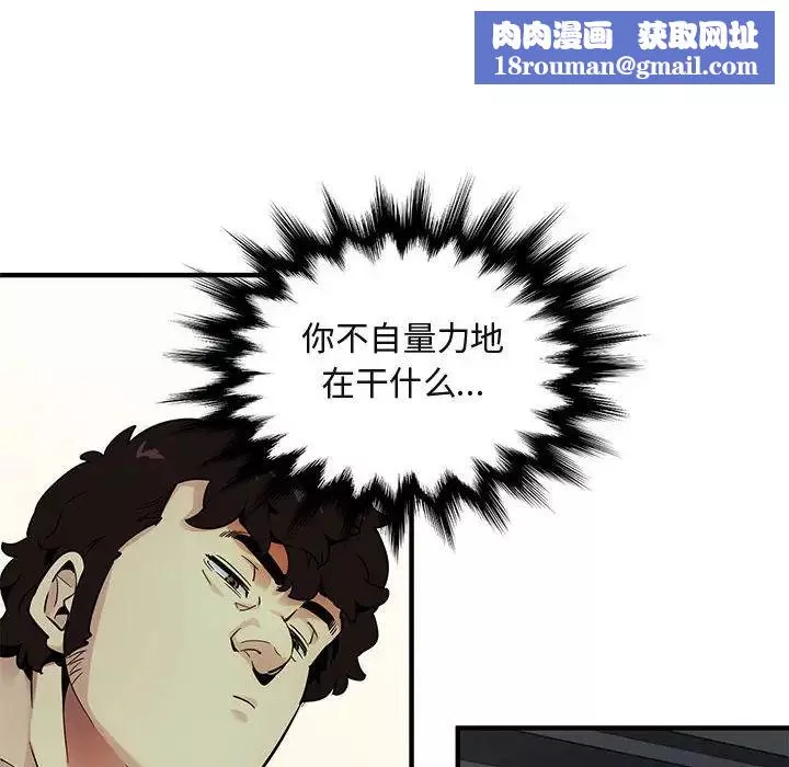 闖入我們家的H先生第26话