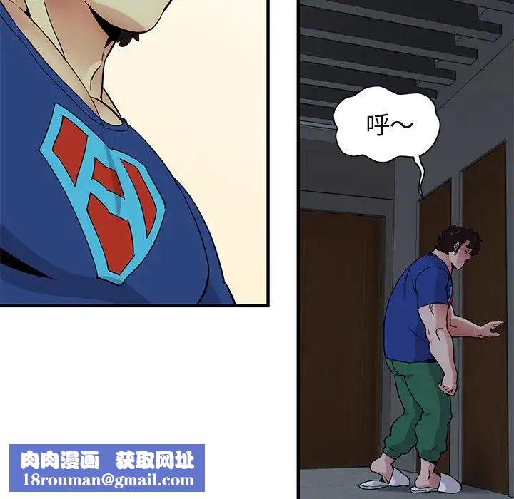 闯入我们家的H先生第26话