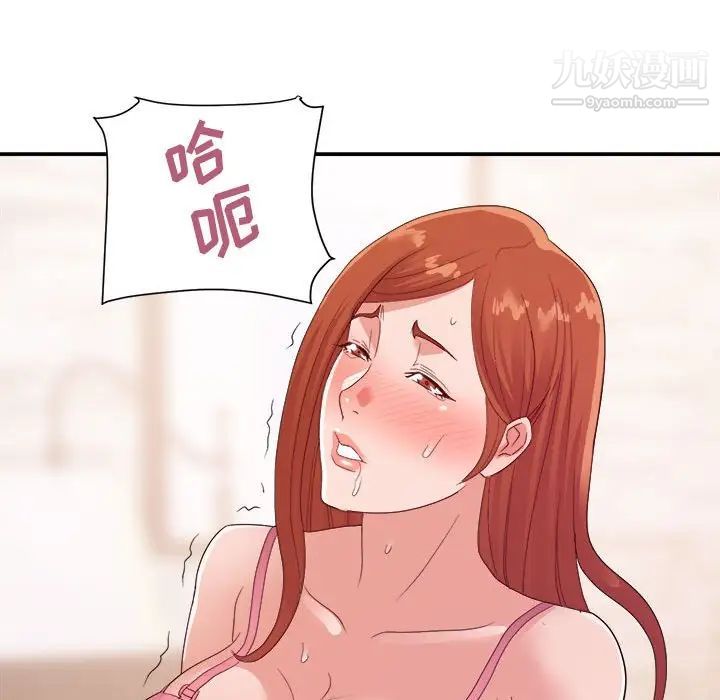 暗恋必有回应第25话