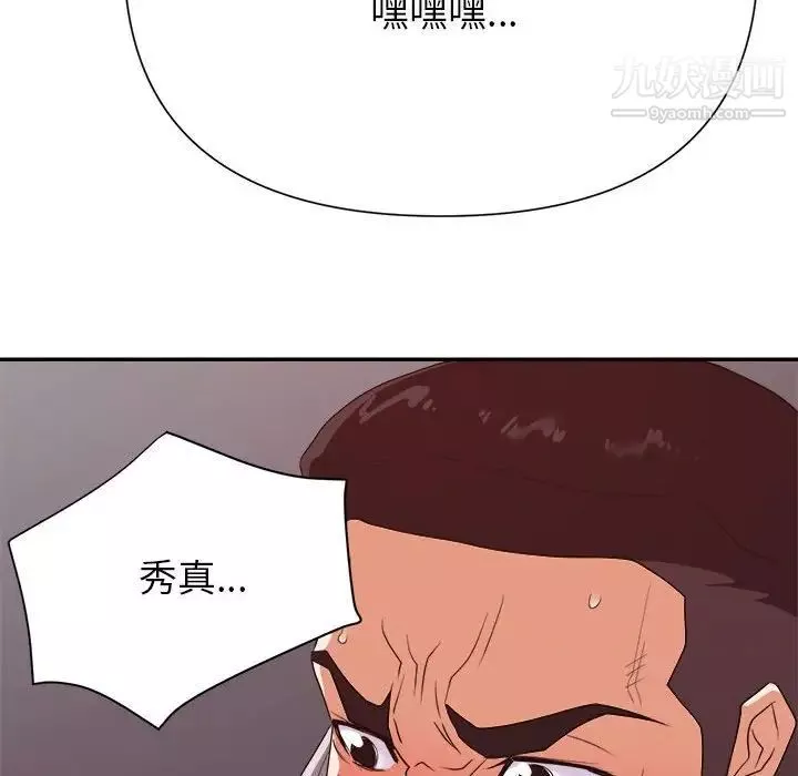 暗戀必有回應第25話